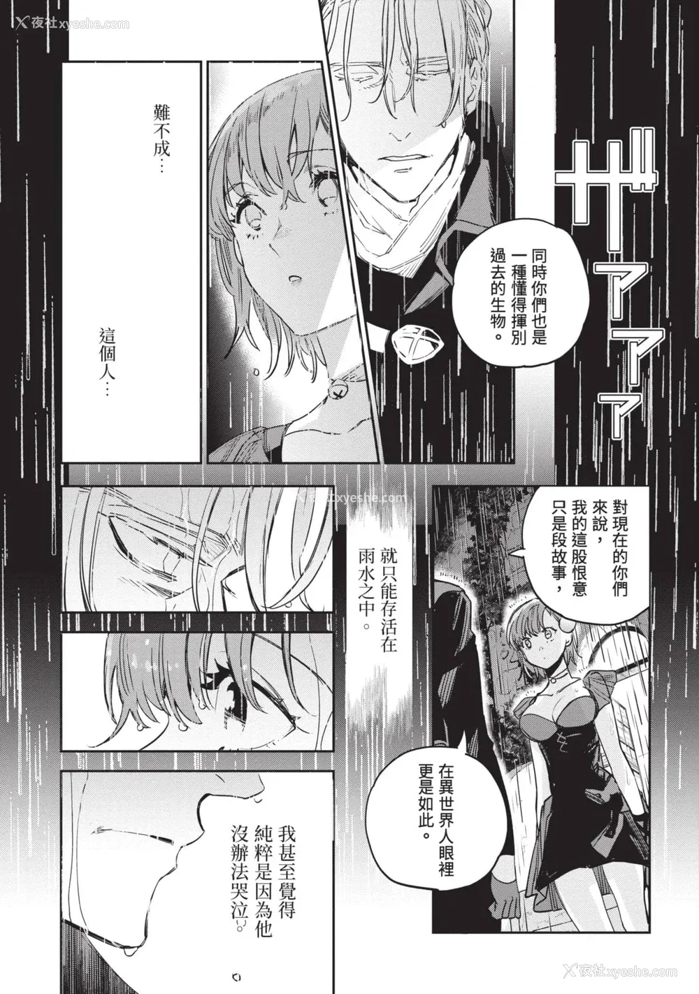 122P - [山田J太,平鸟コウ] JKハルは异世界で娼妇になった 6＼女高中生小春在异世界成为娼妓 6 [中国翻訳]