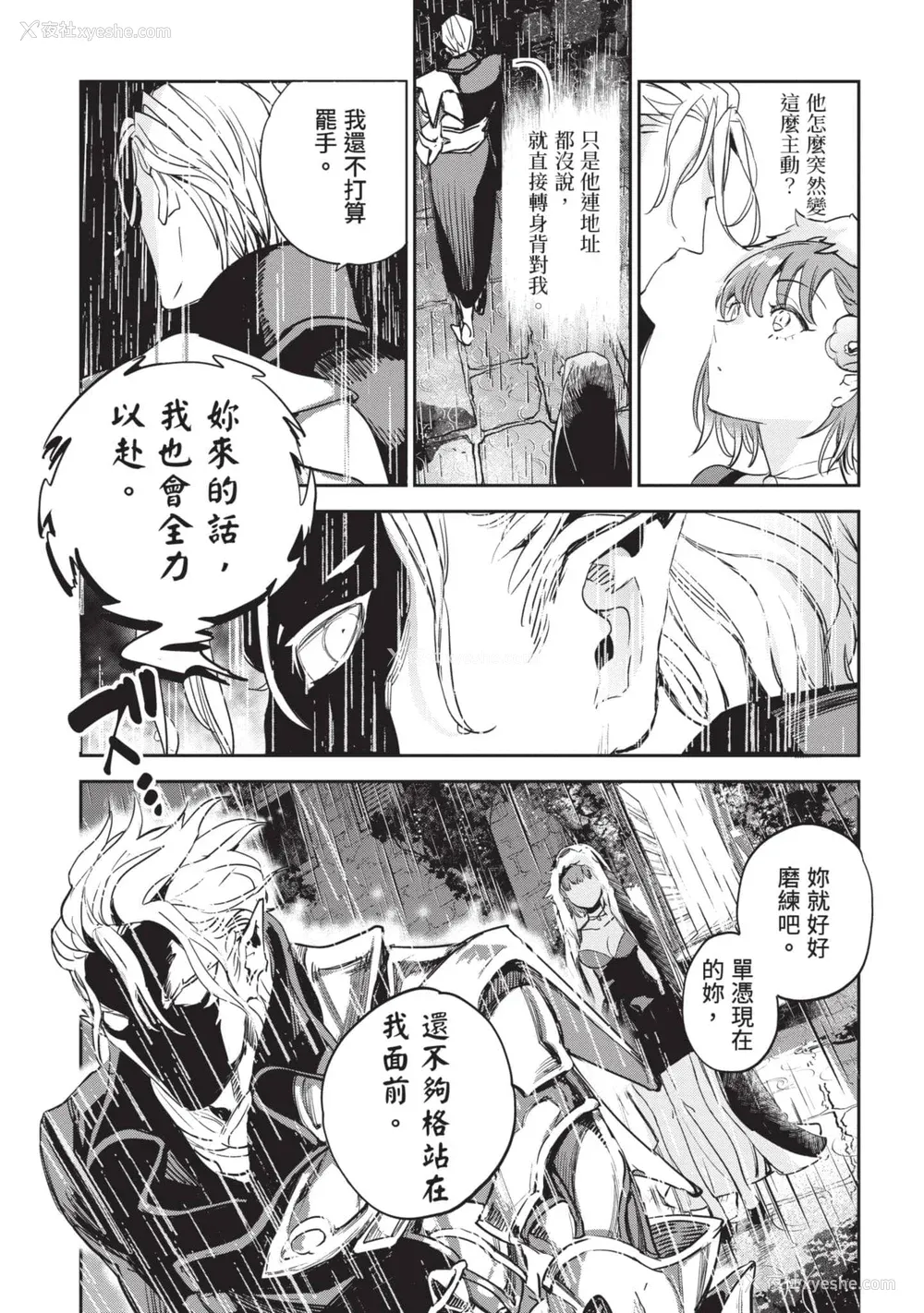 126P - [山田J太,平鸟コウ] JKハルは异世界で娼妇になった 6＼女高中生小春在异世界成为娼妓 6 [中国翻訳]