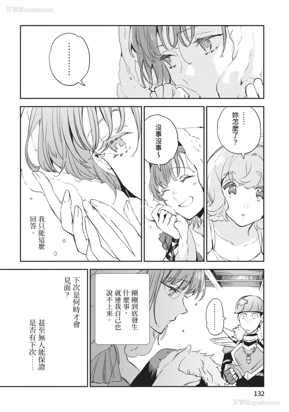 133P - [山田J太,平鸟コウ] JKハルは异世界で娼妇になった 6＼女高中生小春在异世界成为娼妓 6 [中国翻訳]