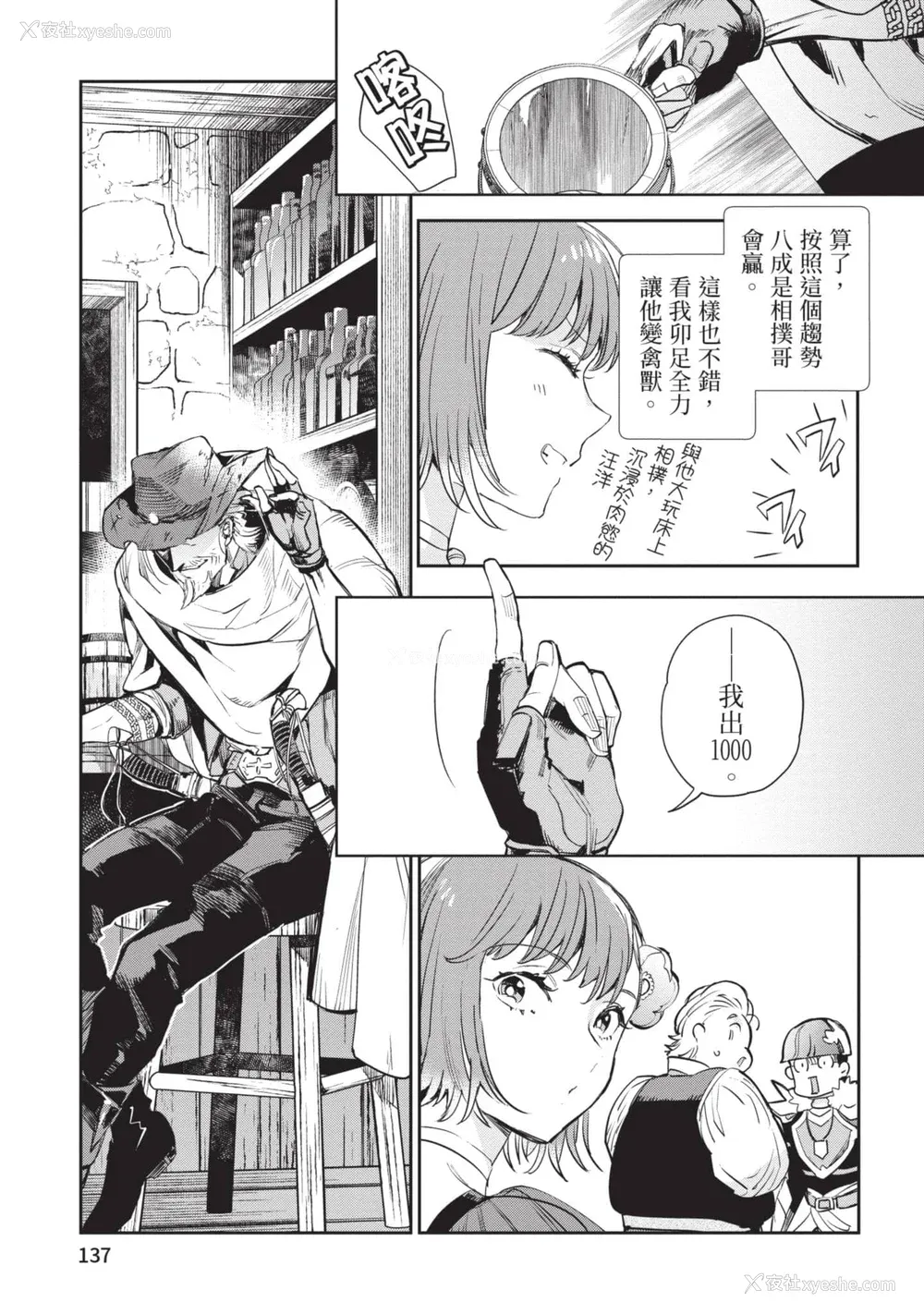 138P - [山田J太,平鸟コウ] JKハルは异世界で娼妇になった 6＼女高中生小春在异世界成为娼妓 6 [中国翻訳]