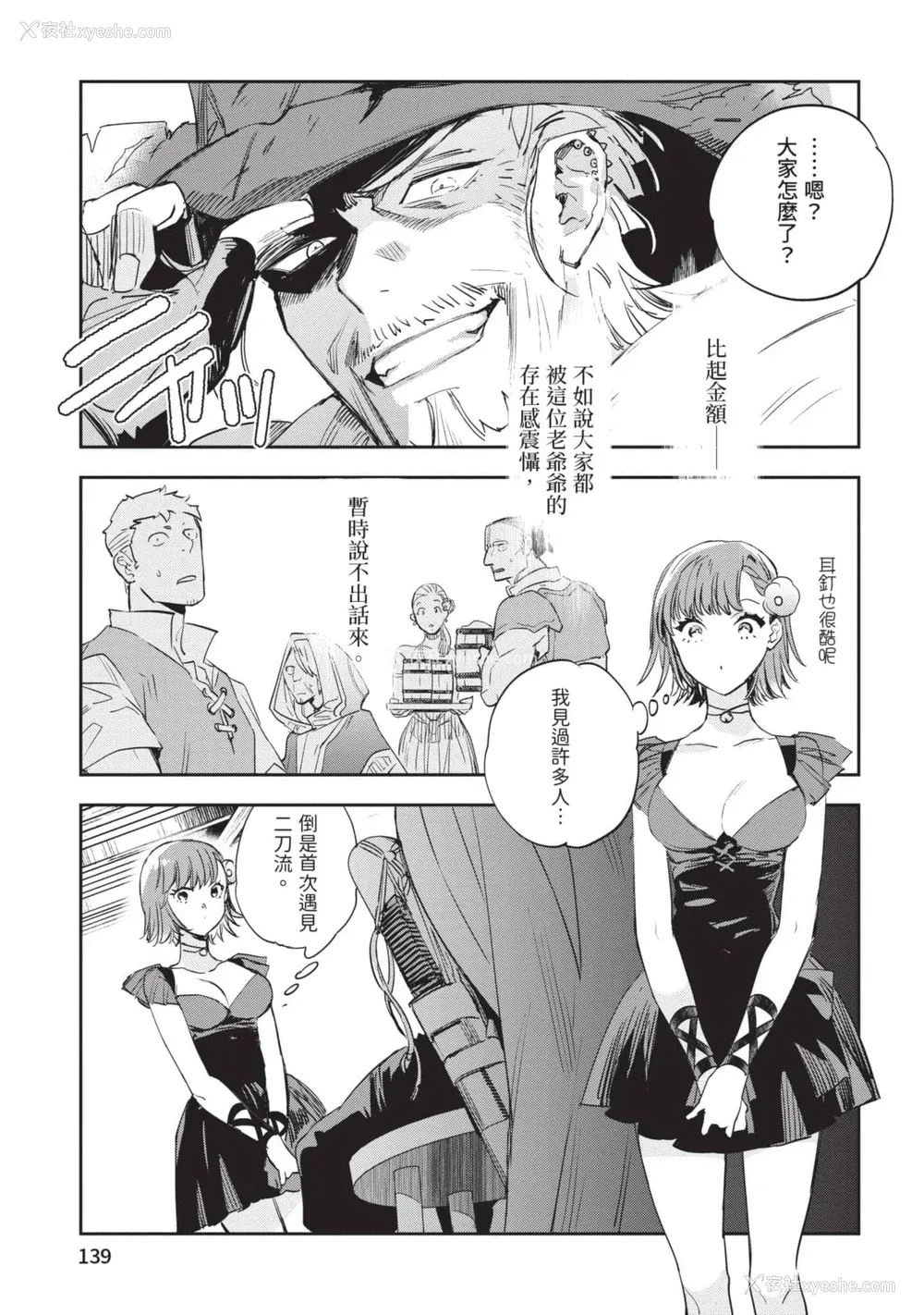 140P - [山田J太,平鸟コウ] JKハルは异世界で娼妇になった 6＼女高中生小春在异世界成为娼妓 6 [中国翻訳]