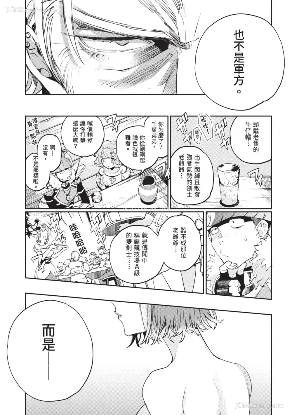 146P - [山田J太,平鸟コウ] JKハルは异世界で娼妇になった 6＼女高中生小春在异世界成为娼妓 6 [中国翻訳]