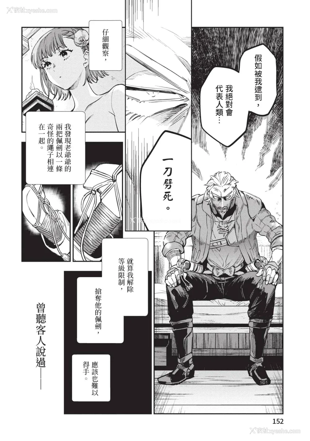 153P - [山田J太,平鸟コウ] JKハルは异世界で娼妇になった 6＼女高中生小春在异世界成为娼妓 6 [中国翻訳]
