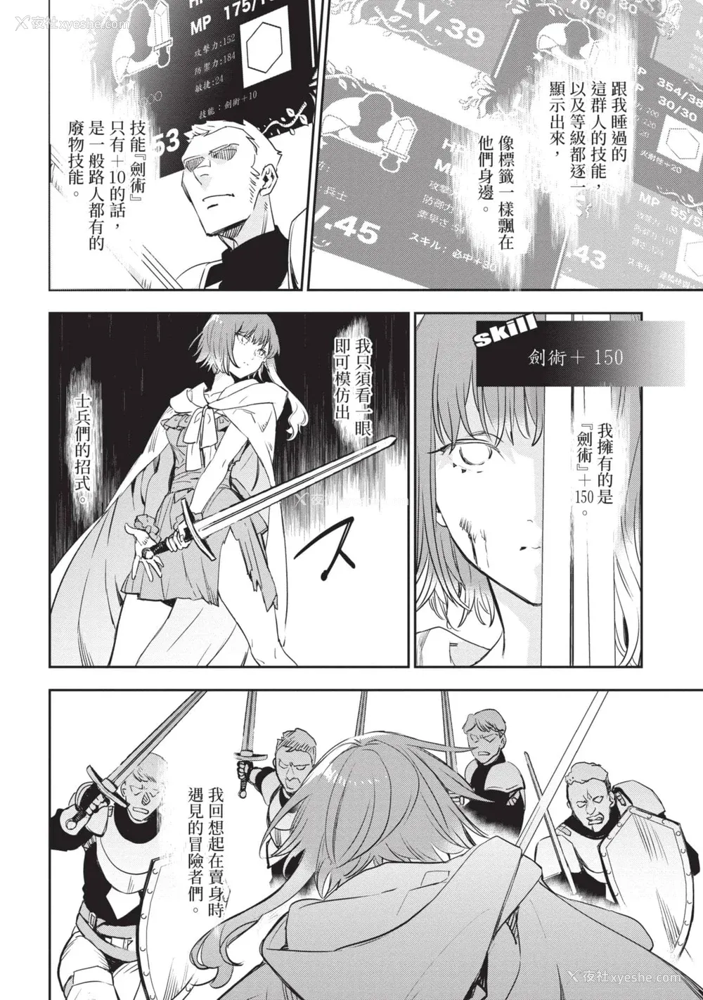 15P - [山田J太,平鸟コウ] JKハルは异世界で娼妇になった 6＼女高中生小春在异世界成为娼妓 6 [中国翻訳]