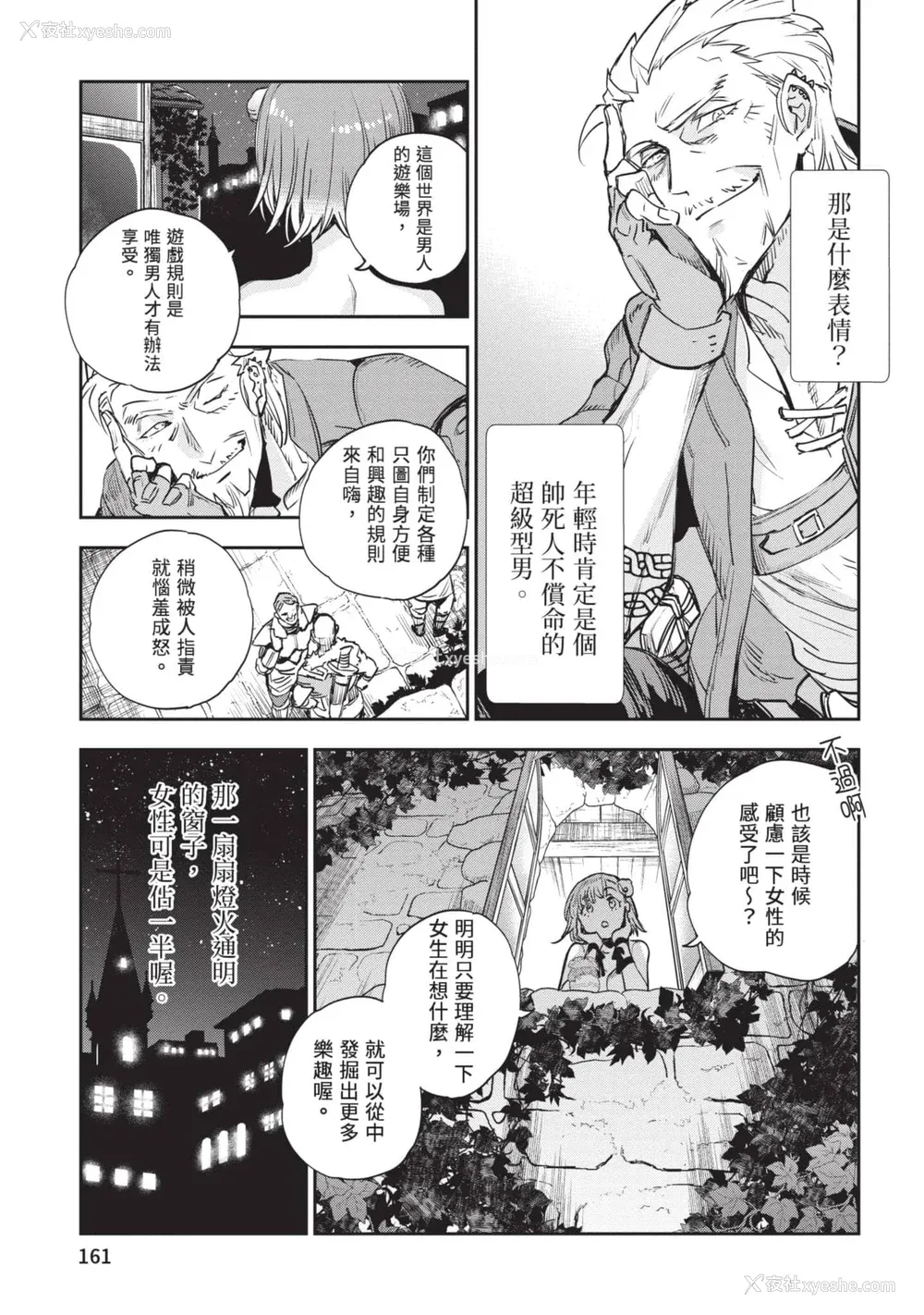 162P - [山田J太,平鸟コウ] JKハルは异世界で娼妇になった 6＼女高中生小春在异世界成为娼妓 6 [中国翻訳]