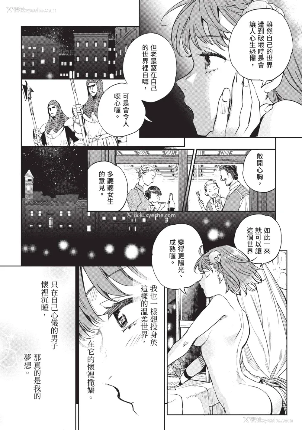 163P - [山田J太,平鸟コウ] JKハルは异世界で娼妇になった 6＼女高中生小春在异世界成为娼妓 6 [中国翻訳]