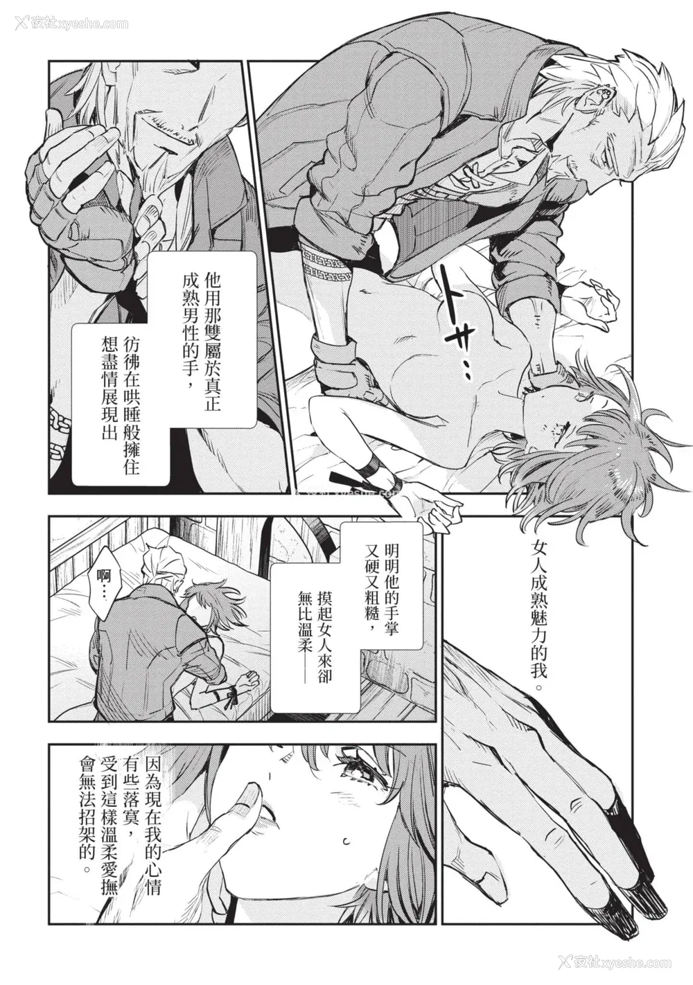 169P - [山田J太,平鸟コウ] JKハルは异世界で娼妇になった 6＼女高中生小春在异世界成为娼妓 6 [中国翻訳]