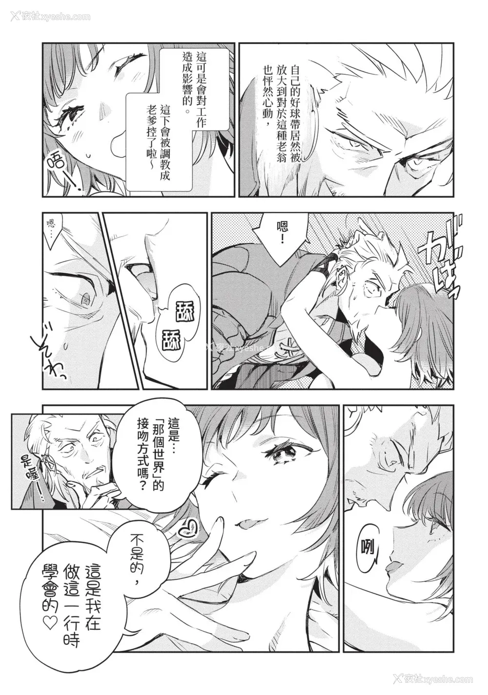 170P - [山田J太,平鸟コウ] JKハルは异世界で娼妇になった 6＼女高中生小春在异世界成为娼妓 6 [中国翻訳]