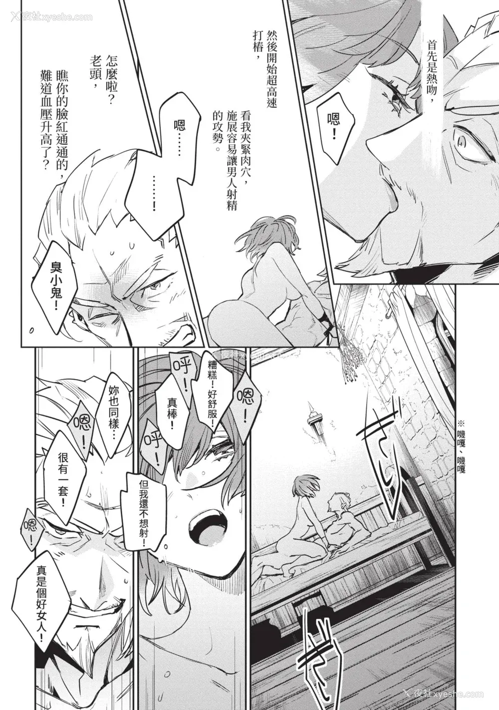 177P - [山田J太,平鸟コウ] JKハルは异世界で娼妇になった 6＼女高中生小春在异世界成为娼妓 6 [中国翻訳]