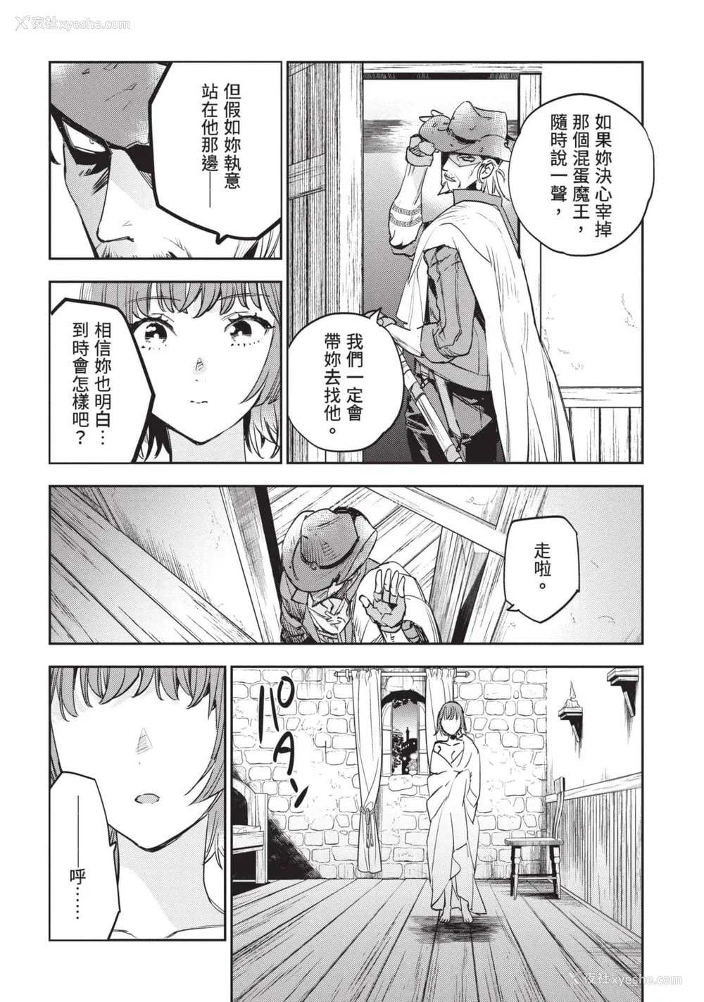 183P - [山田J太,平鸟コウ] JKハルは异世界で娼妇になった 6＼女高中生小春在异世界成为娼妓 6 [中国翻訳]