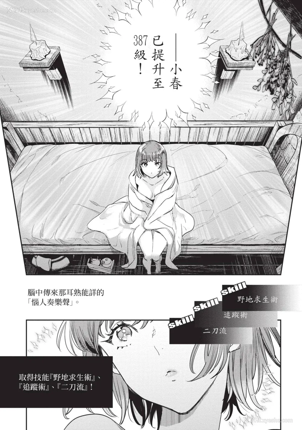 186P - [山田J太,平鸟コウ] JKハルは异世界で娼妇になった 6＼女高中生小春在异世界成为娼妓 6 [中国翻訳]