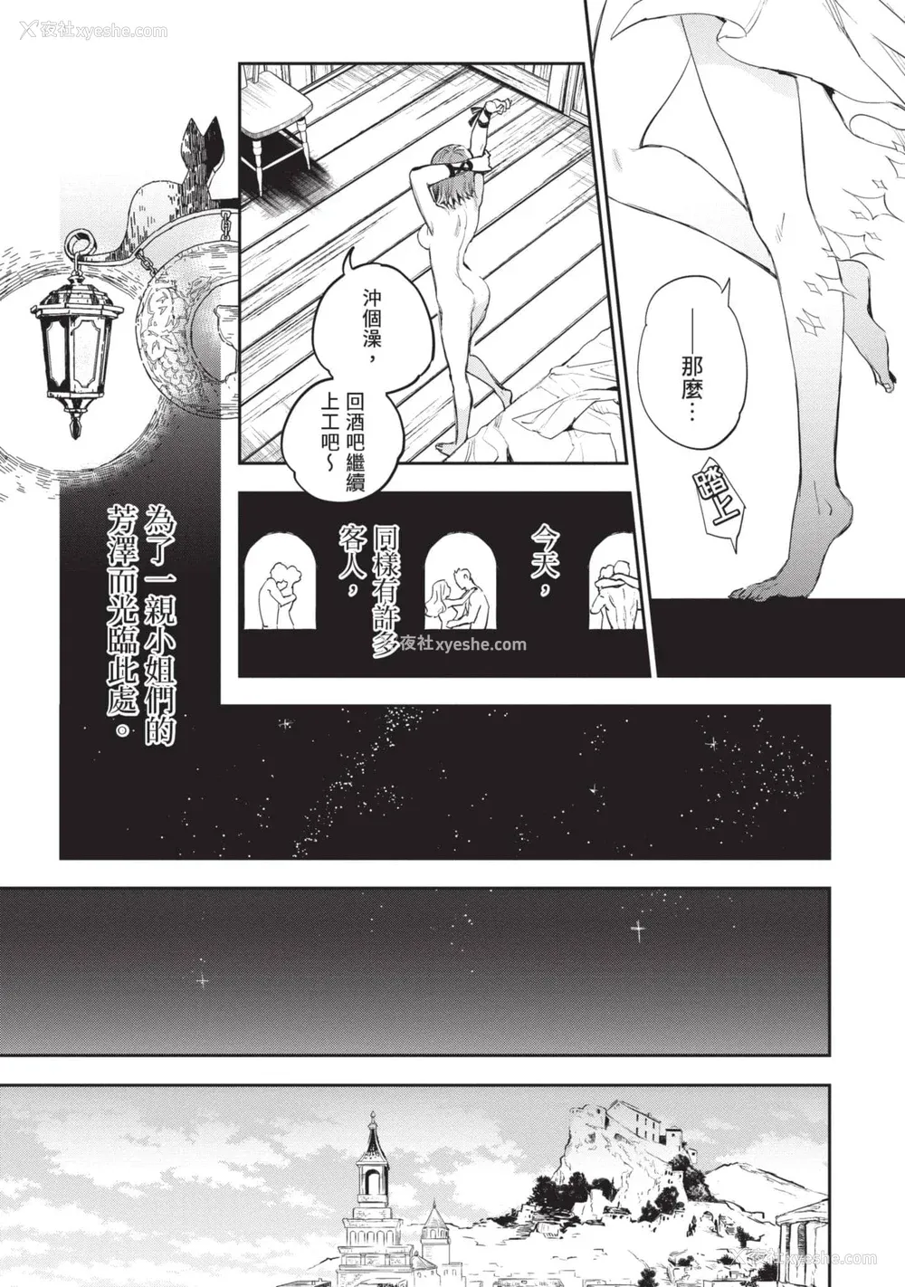 187P - [山田J太,平鸟コウ] JKハルは异世界で娼妇になった 6＼女高中生小春在异世界成为娼妓 6 [中国翻訳]