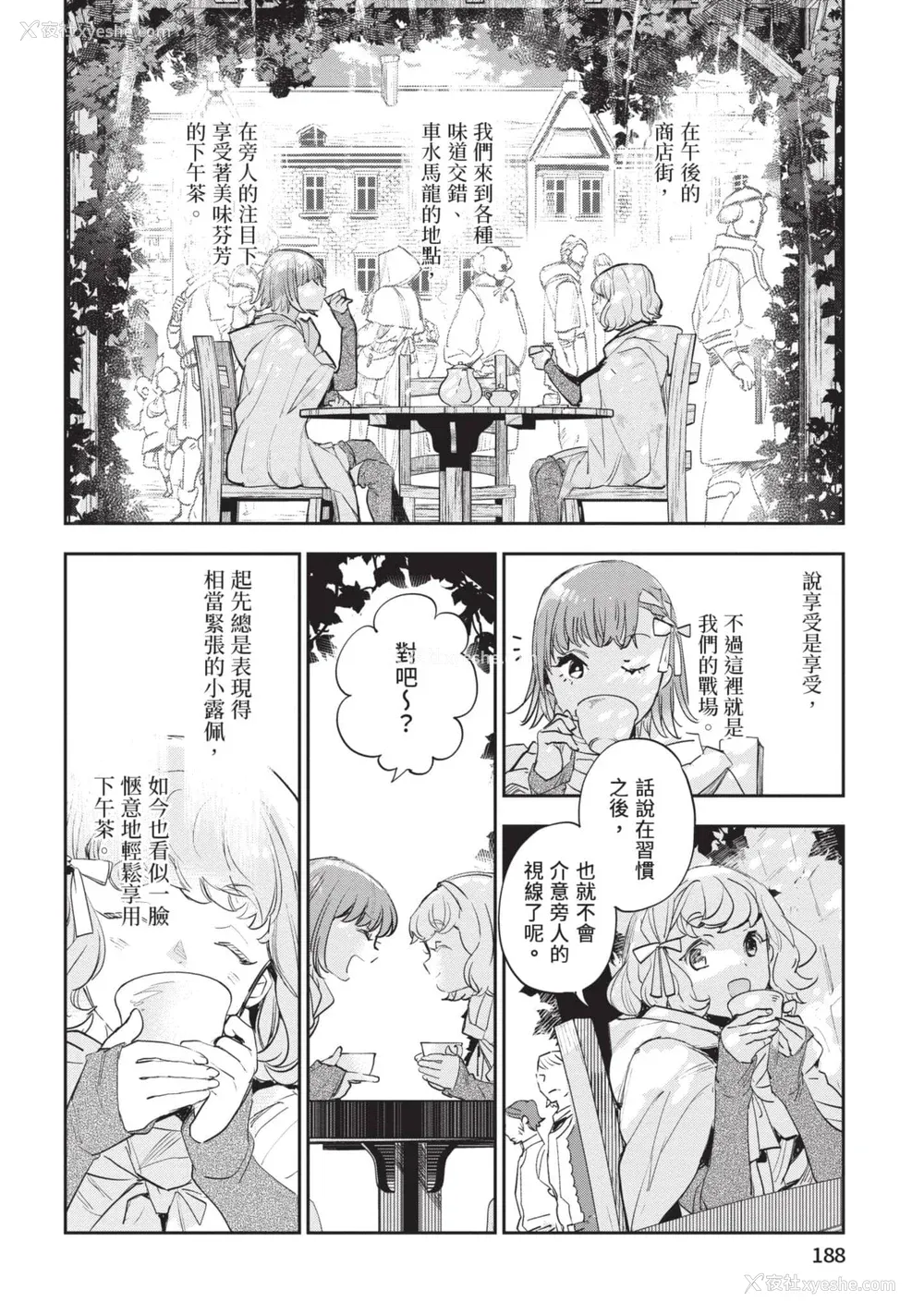 189P - [山田J太,平鸟コウ] JKハルは异世界で娼妇になった 6＼女高中生小春在异世界成为娼妓 6 [中国翻訳]