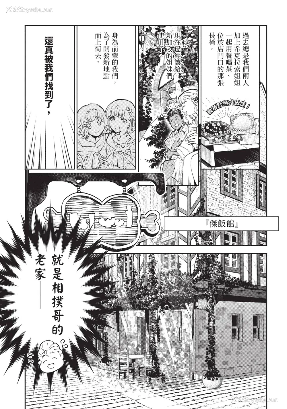 190P - [山田J太,平鸟コウ] JKハルは异世界で娼妇になった 6＼女高中生小春在异世界成为娼妓 6 [中国翻訳]