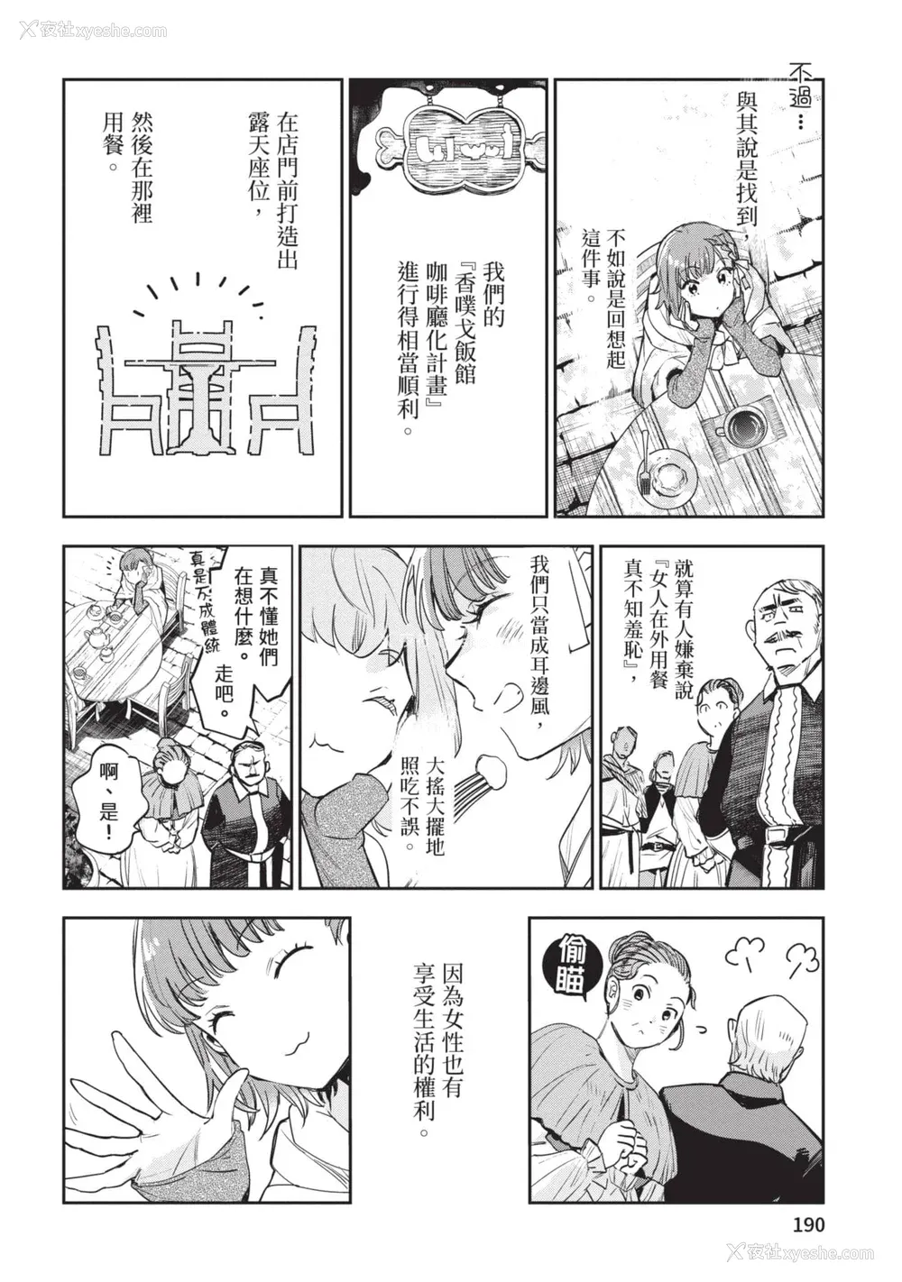 191P - [山田J太,平鸟コウ] JKハルは异世界で娼妇になった 6＼女高中生小春在异世界成为娼妓 6 [中国翻訳]
