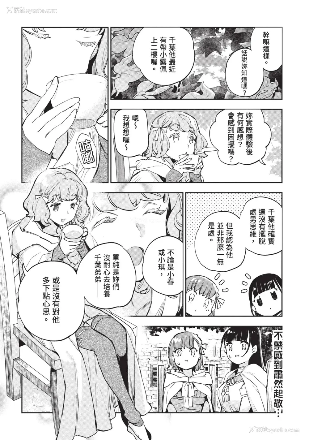 199P - [山田J太,平鸟コウ] JKハルは异世界で娼妇になった 6＼女高中生小春在异世界成为娼妓 6 [中国翻訳]