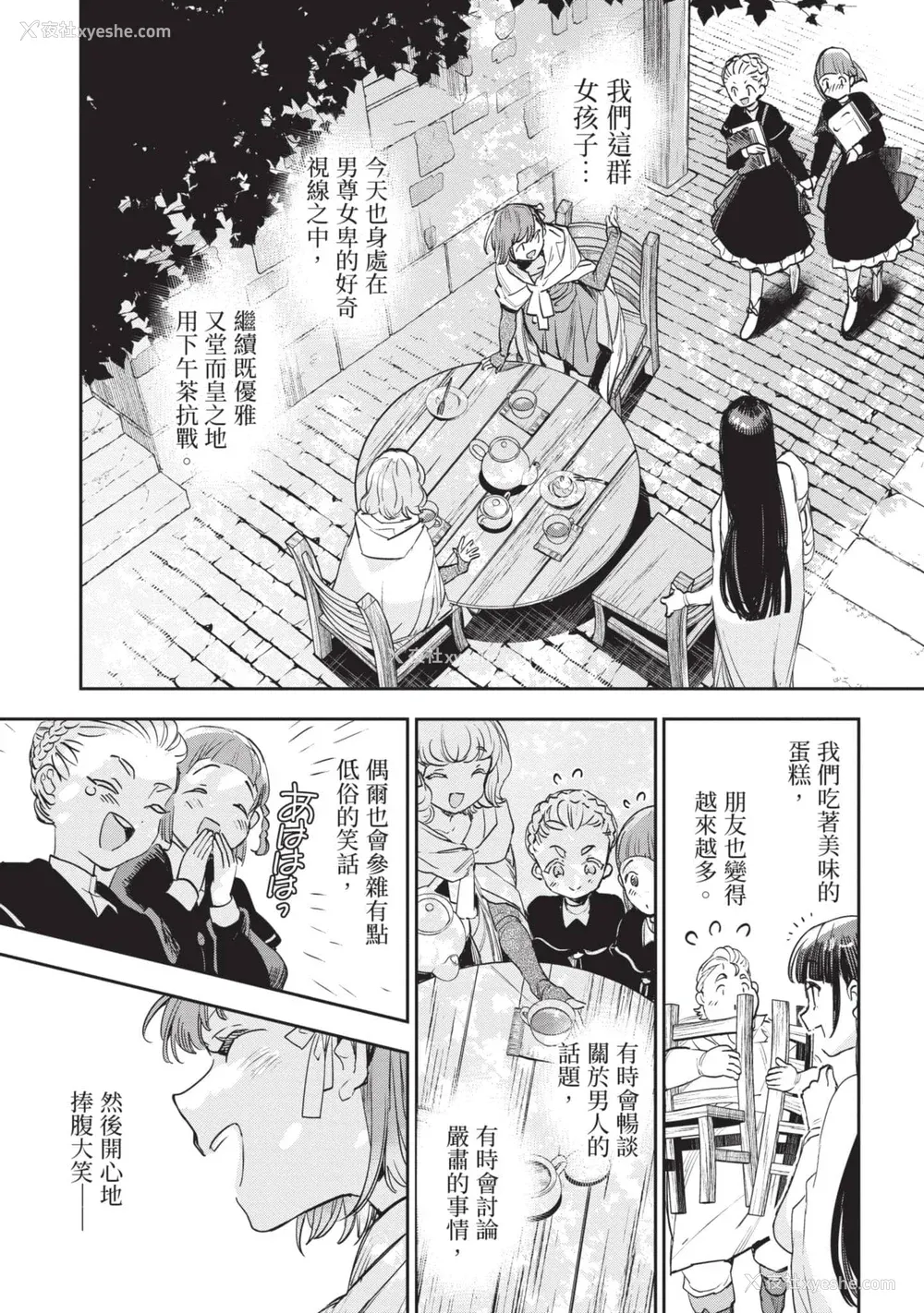 204P - [山田J太,平鸟コウ] JKハルは异世界で娼妇になった 6＼女高中生小春在异世界成为娼妓 6 [中国翻訳]