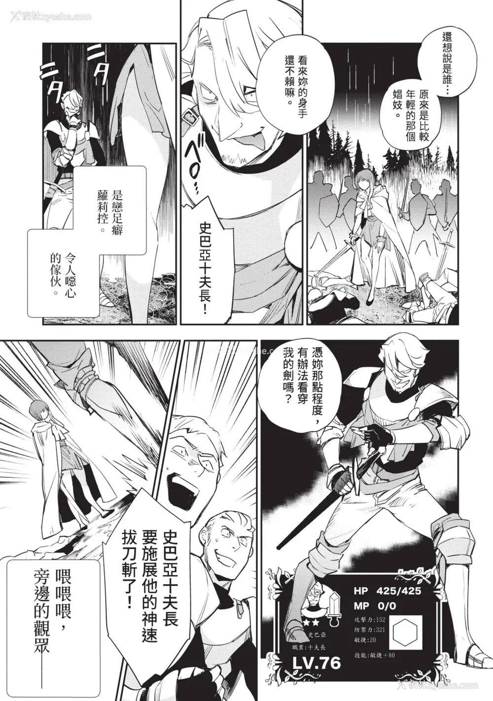 20P - [山田J太,平鸟コウ] JKハルは异世界で娼妇になった 6＼女高中生小春在异世界成为娼妓 6 [中国翻訳]