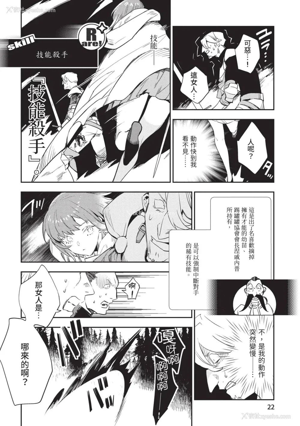 23P - [山田J太,平鸟コウ] JKハルは异世界で娼妇になった 6＼女高中生小春在异世界成为娼妓 6 [中国翻訳]