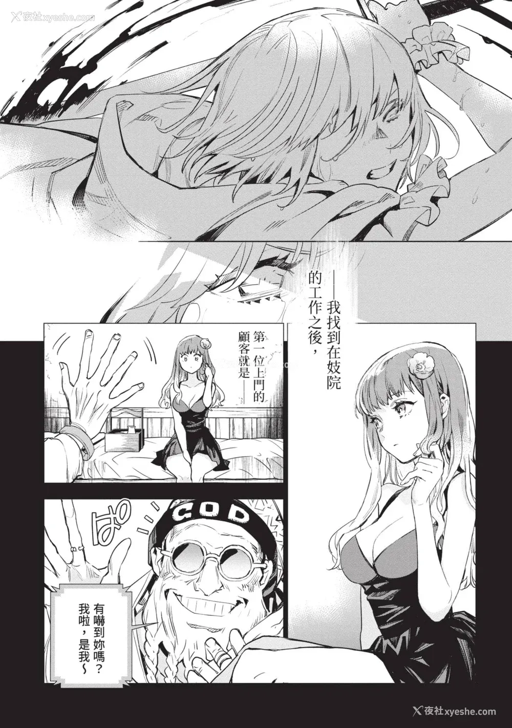 26P - [山田J太,平鸟コウ] JKハルは异世界で娼妇になった 6＼女高中生小春在异世界成为娼妓 6 [中国翻訳]