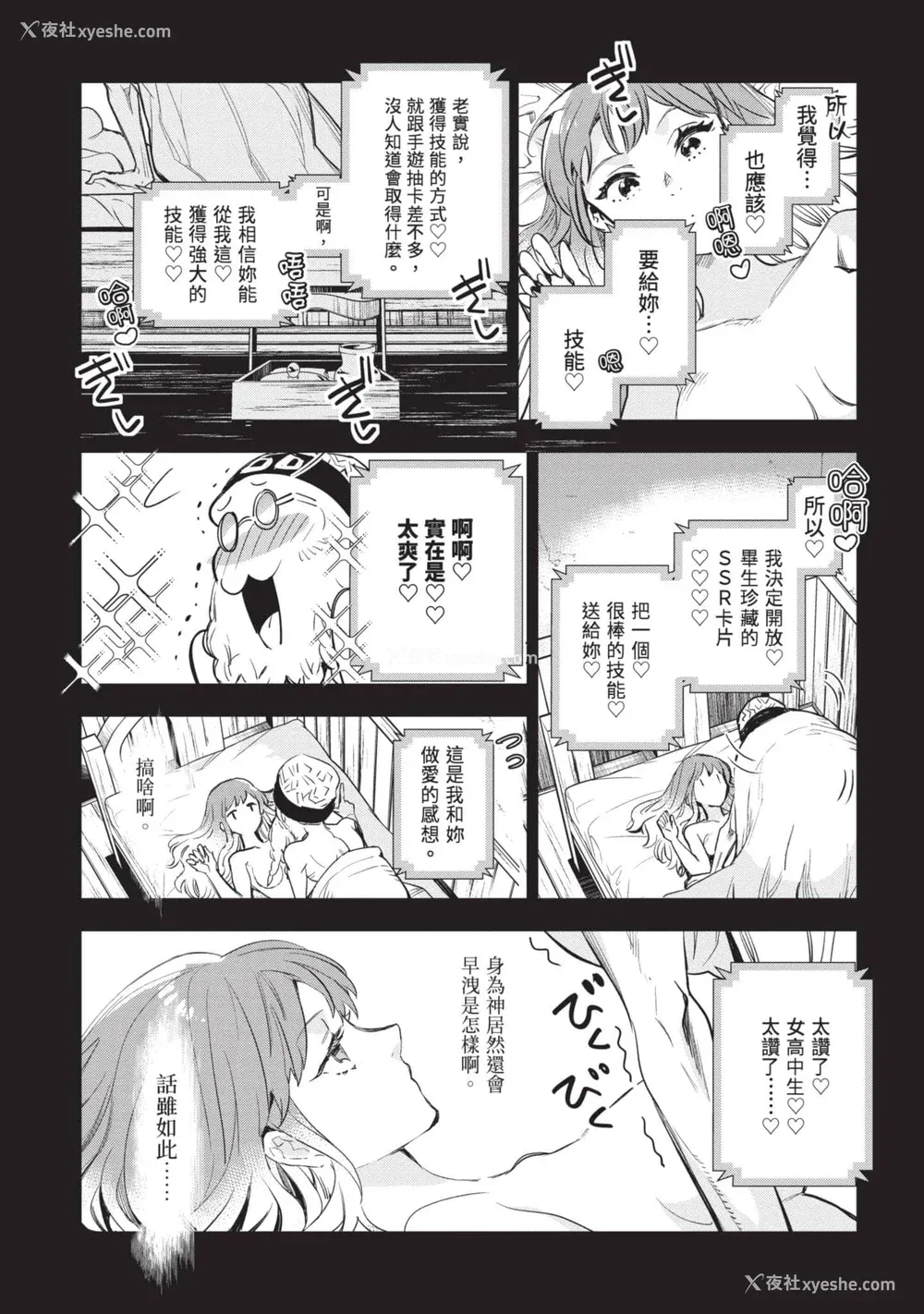 28P - [山田J太,平鸟コウ] JKハルは异世界で娼妇になった 6＼女高中生小春在异世界成为娼妓 6 [中国翻訳]