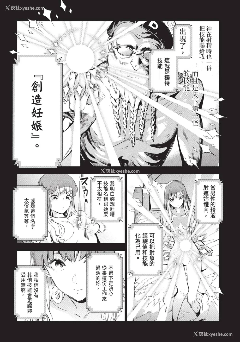 29P - [山田J太,平鸟コウ] JKハルは异世界で娼妇になった 6＼女高中生小春在异世界成为娼妓 6 [中国翻訳]