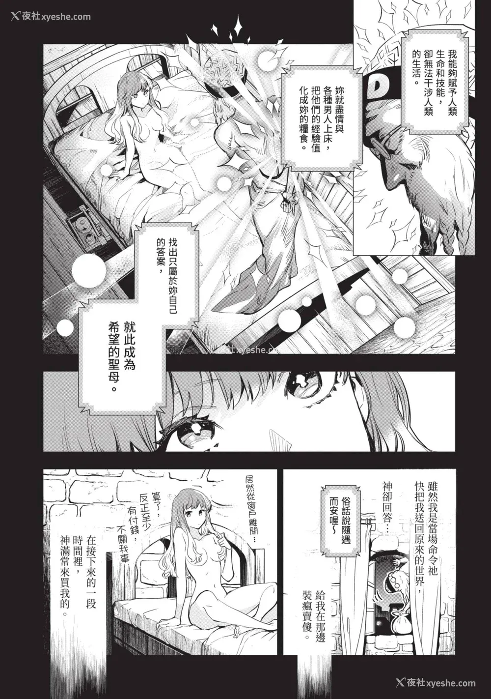 30P - [山田J太,平鸟コウ] JKハルは异世界で娼妇になった 6＼女高中生小春在异世界成为娼妓 6 [中国翻訳]