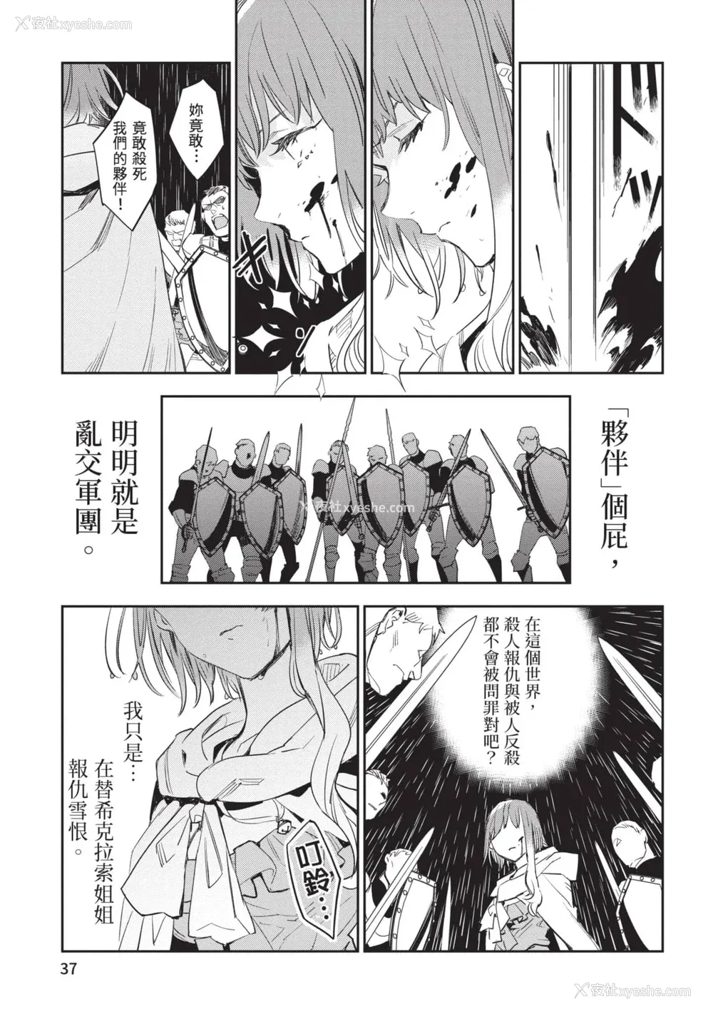 38P - [山田J太,平鸟コウ] JKハルは异世界で娼妇になった 6＼女高中生小春在异世界成为娼妓 6 [中国翻訳]