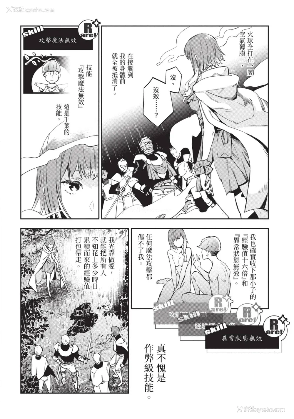 41P - [山田J太,平鸟コウ] JKハルは异世界で娼妇になった 6＼女高中生小春在异世界成为娼妓 6 [中国翻訳]