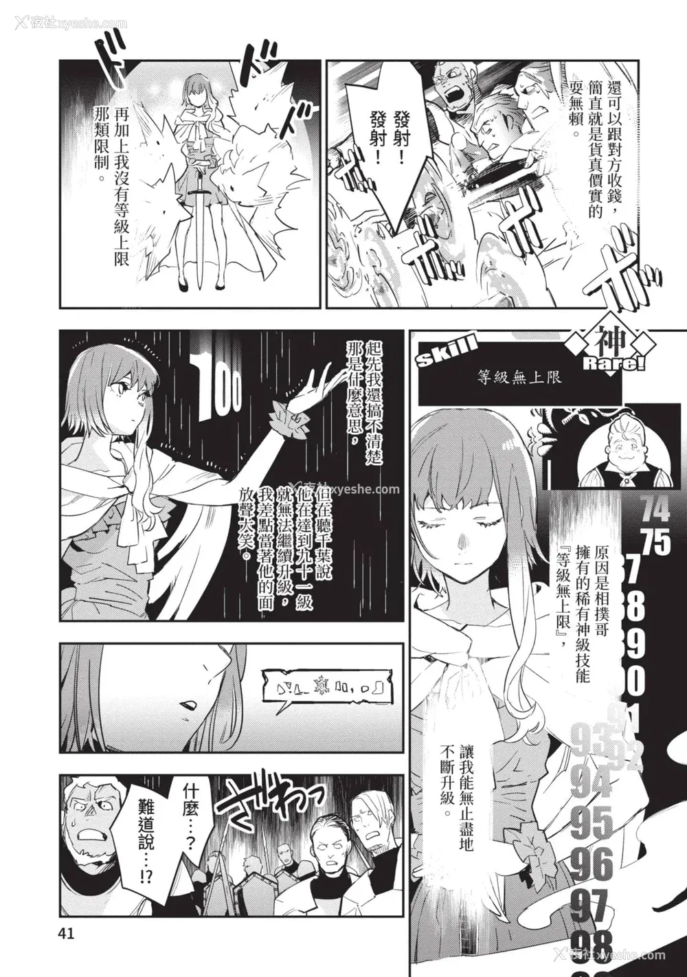 42P - [山田J太,平鸟コウ] JKハルは异世界で娼妇になった 6＼女高中生小春在异世界成为娼妓 6 [中国翻訳]