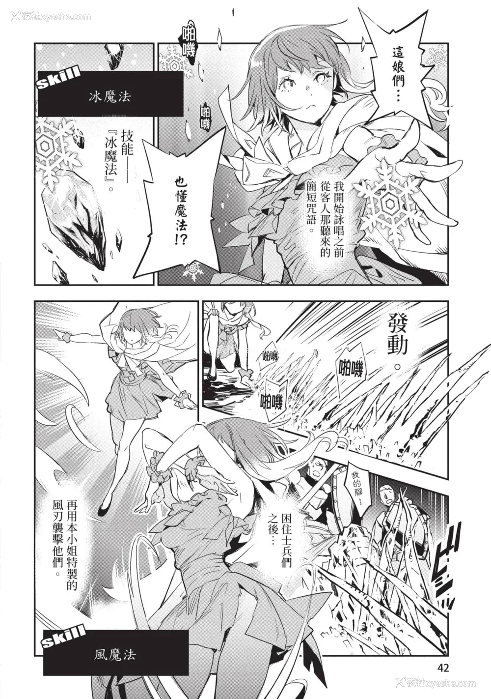43P - [山田J太,平鸟コウ] JKハルは异世界で娼妇になった 6＼女高中生小春在异世界成为娼妓 6 [中国翻訳]