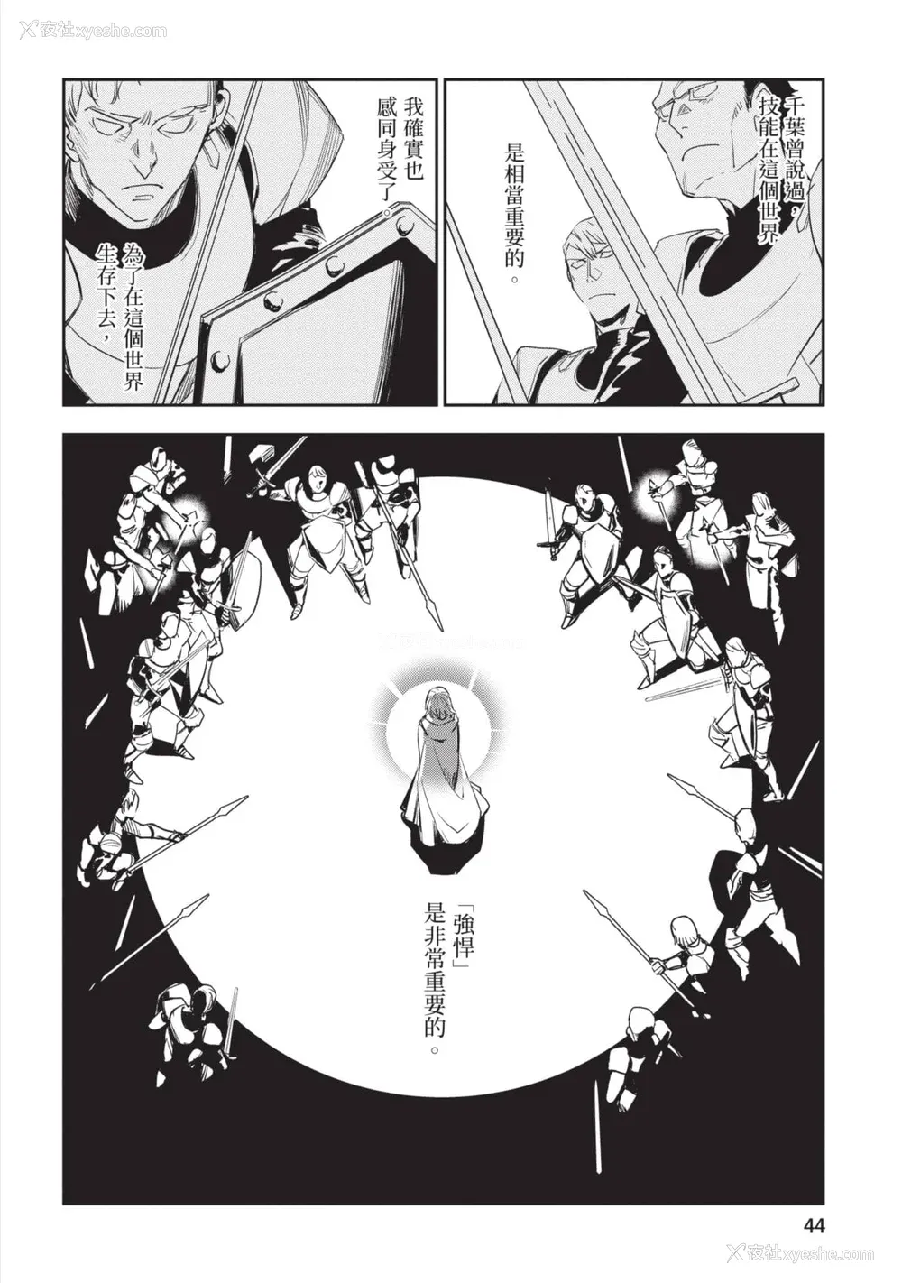 45P - [山田J太,平鸟コウ] JKハルは异世界で娼妇になった 6＼女高中生小春在异世界成为娼妓 6 [中国翻訳]