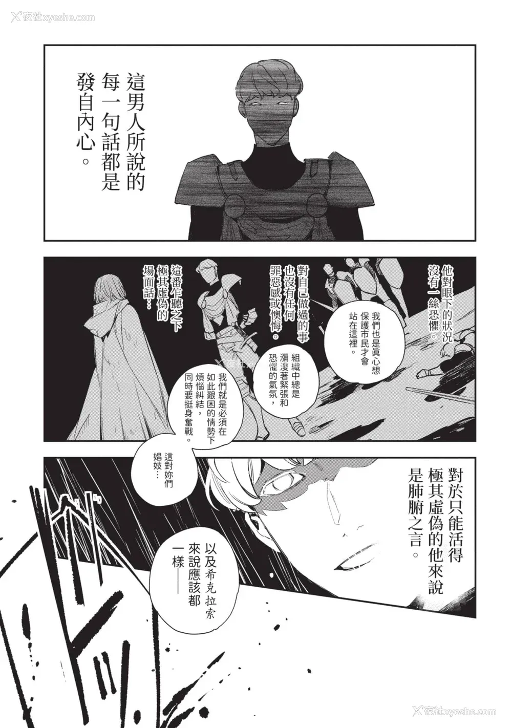 50P - [山田J太,平鸟コウ] JKハルは异世界で娼妇になった 6＼女高中生小春在异世界成为娼妓 6 [中国翻訳]