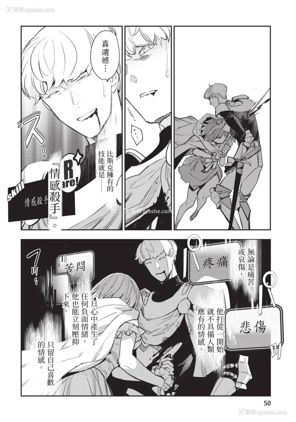 51P - [山田J太,平鸟コウ] JKハルは异世界で娼妇になった 6＼女高中生小春在异世界成为娼妓 6 [中国翻訳]
