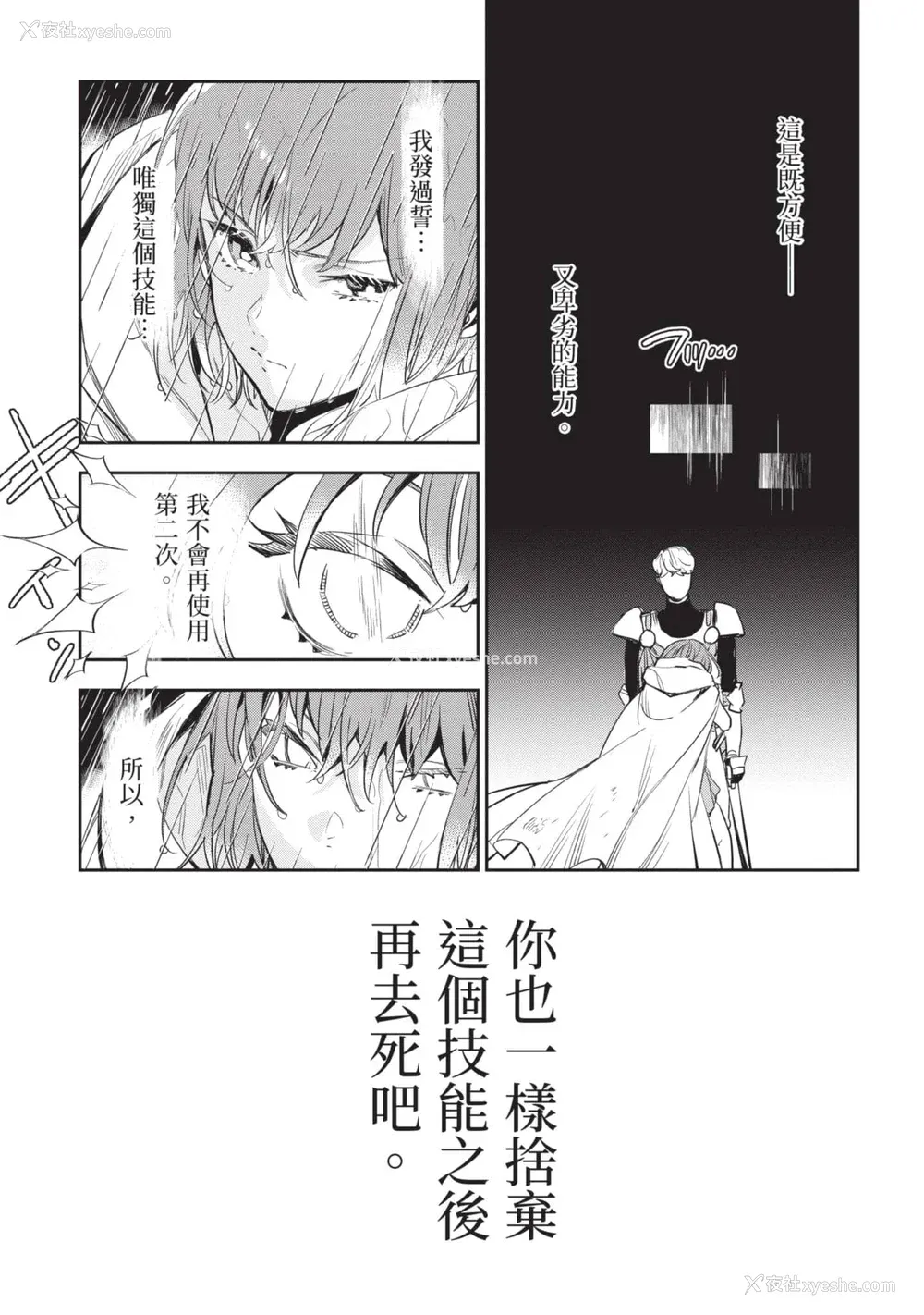 52P - [山田J太,平鸟コウ] JKハルは异世界で娼妇になった 6＼女高中生小春在异世界成为娼妓 6 [中国翻訳]