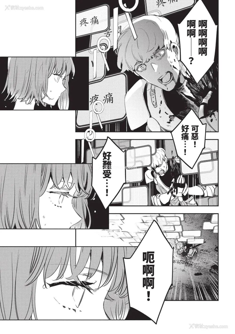 54P - [山田J太,平鸟コウ] JKハルは异世界で娼妇になった 6＼女高中生小春在异世界成为娼妓 6 [中国翻訳]