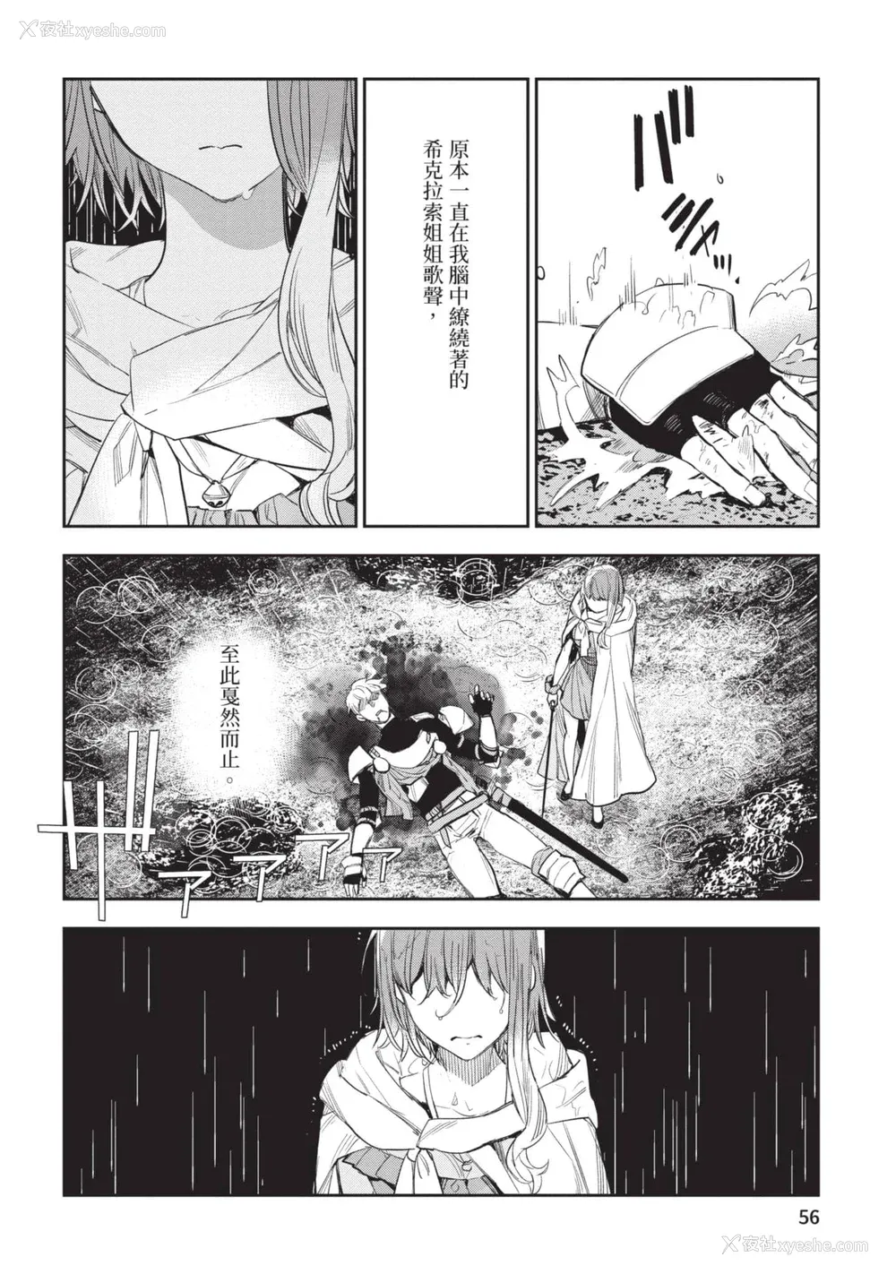 57P - [山田J太,平鸟コウ] JKハルは异世界で娼妇になった 6＼女高中生小春在异世界成为娼妓 6 [中国翻訳]