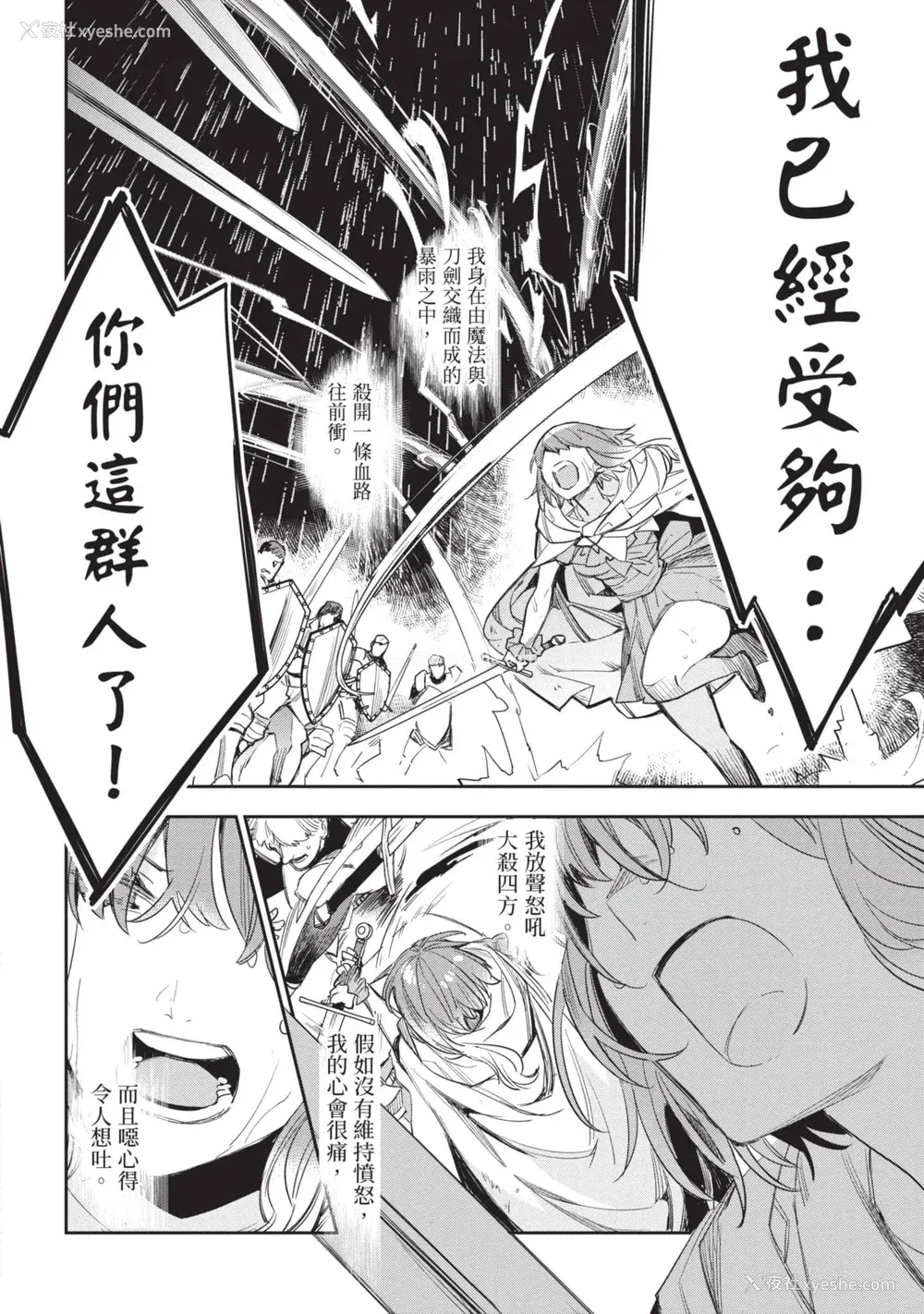 59P - [山田J太,平鸟コウ] JKハルは异世界で娼妇になった 6＼女高中生小春在异世界成为娼妓 6 [中国翻訳]