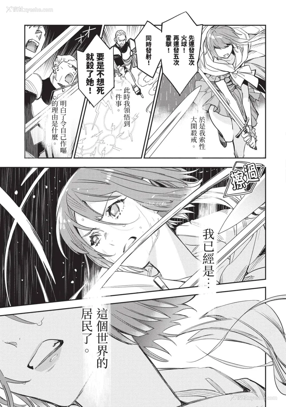 60P - [山田J太,平鸟コウ] JKハルは异世界で娼妇になった 6＼女高中生小春在异世界成为娼妓 6 [中国翻訳]