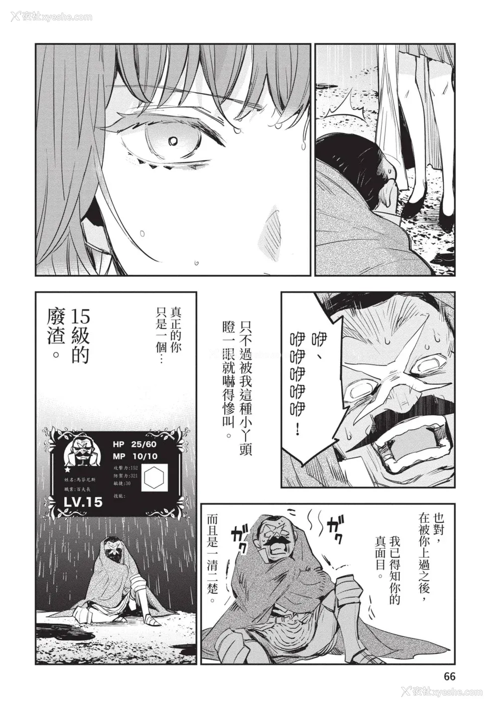 67P - [山田J太,平鸟コウ] JKハルは异世界で娼妇になった 6＼女高中生小春在异世界成为娼妓 6 [中国翻訳]