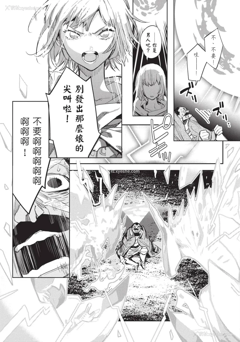 70P - [山田J太,平鸟コウ] JKハルは异世界で娼妇になった 6＼女高中生小春在异世界成为娼妓 6 [中国翻訳]