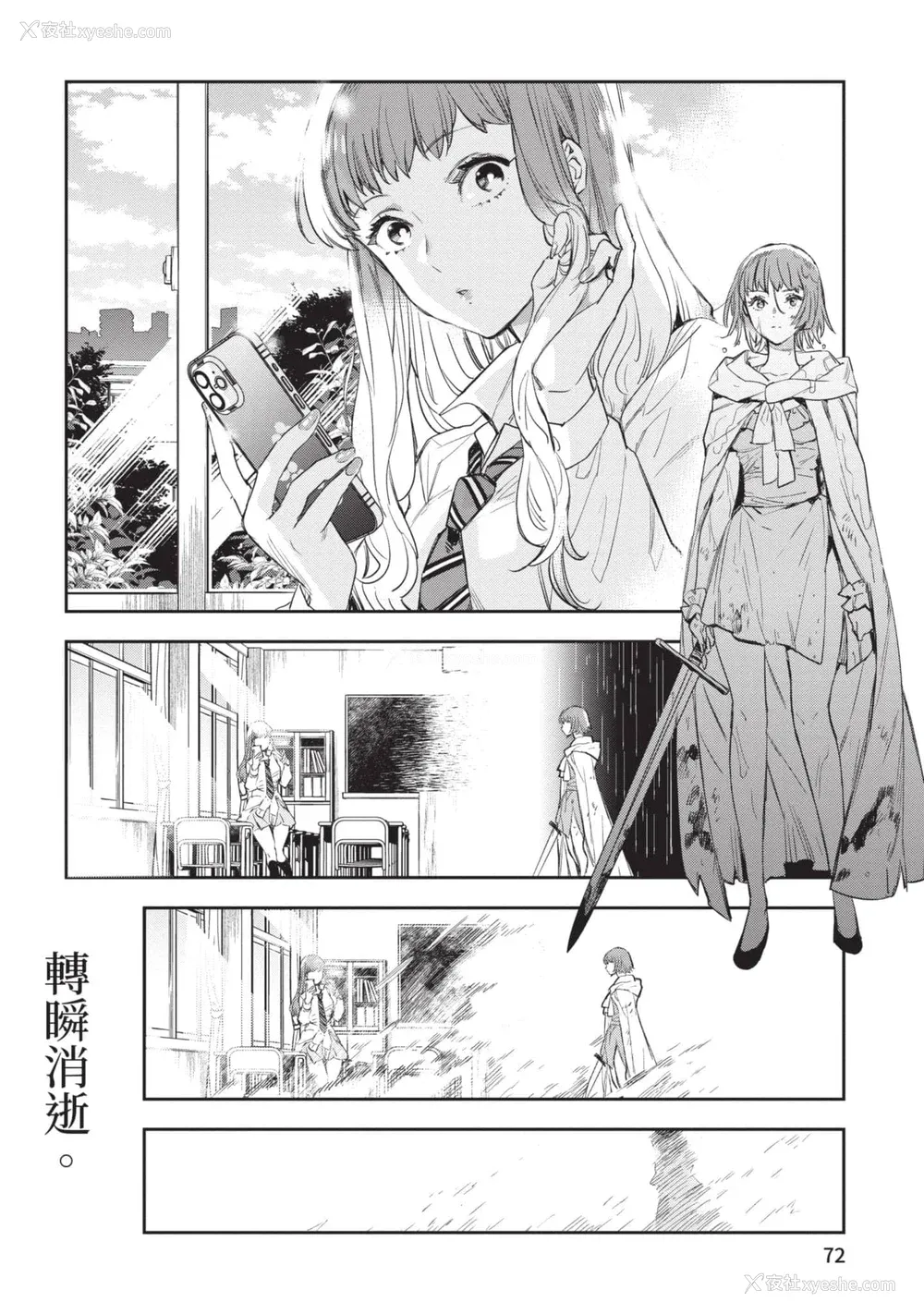 73P - [山田J太,平鸟コウ] JKハルは异世界で娼妇になった 6＼女高中生小春在异世界成为娼妓 6 [中国翻訳]