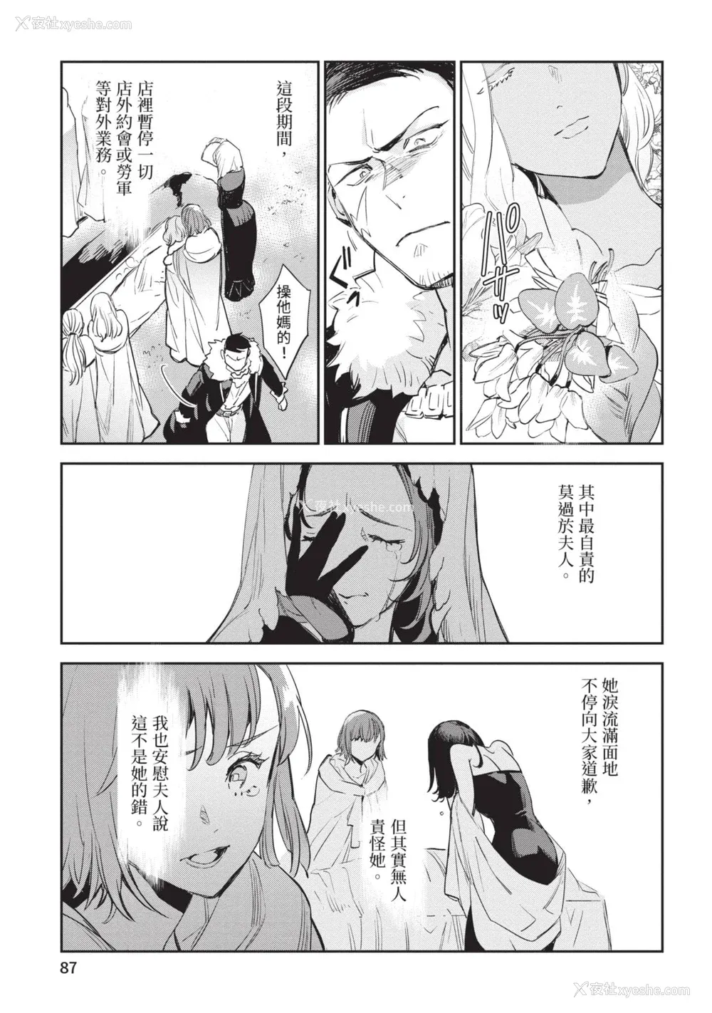 88P - [山田J太,平鸟コウ] JKハルは异世界で娼妇になった 6＼女高中生小春在异世界成为娼妓 6 [中国翻訳]