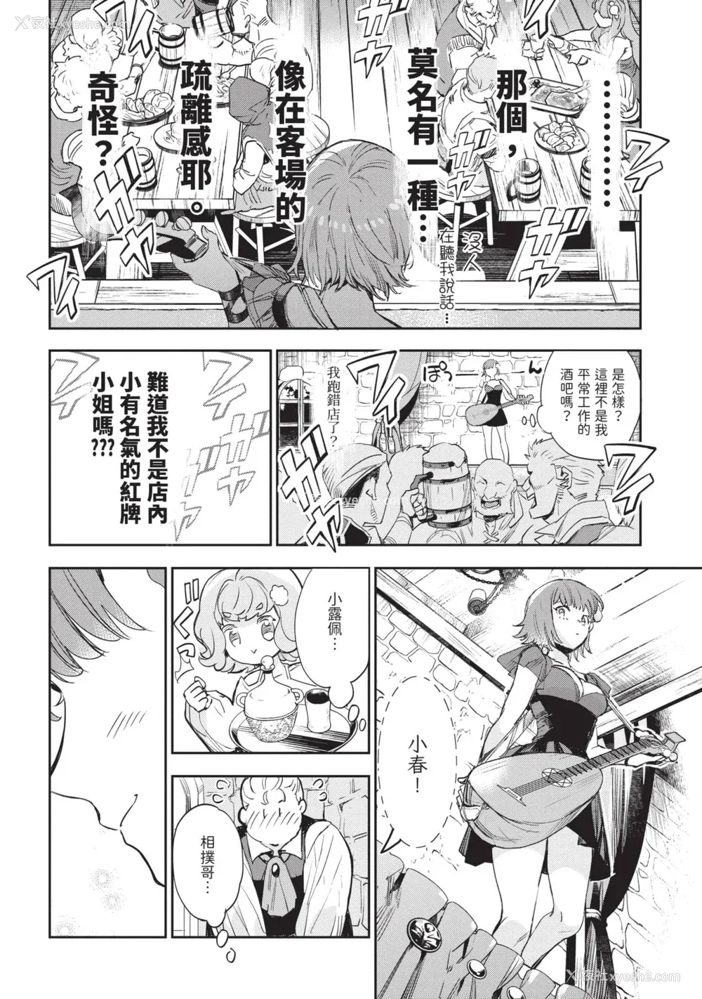 97P - [山田J太,平鸟コウ] JKハルは异世界で娼妇になった 6＼女高中生小春在异世界成为娼妓 6 [中国翻訳]