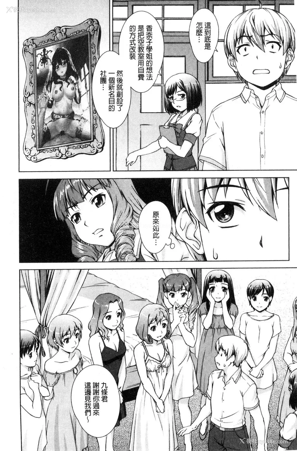 107P - [しのぎ锐介] ボク女子校に入学しました|我在女子校里入学就读了 番外 [中国翻訳][疏码][DL版]