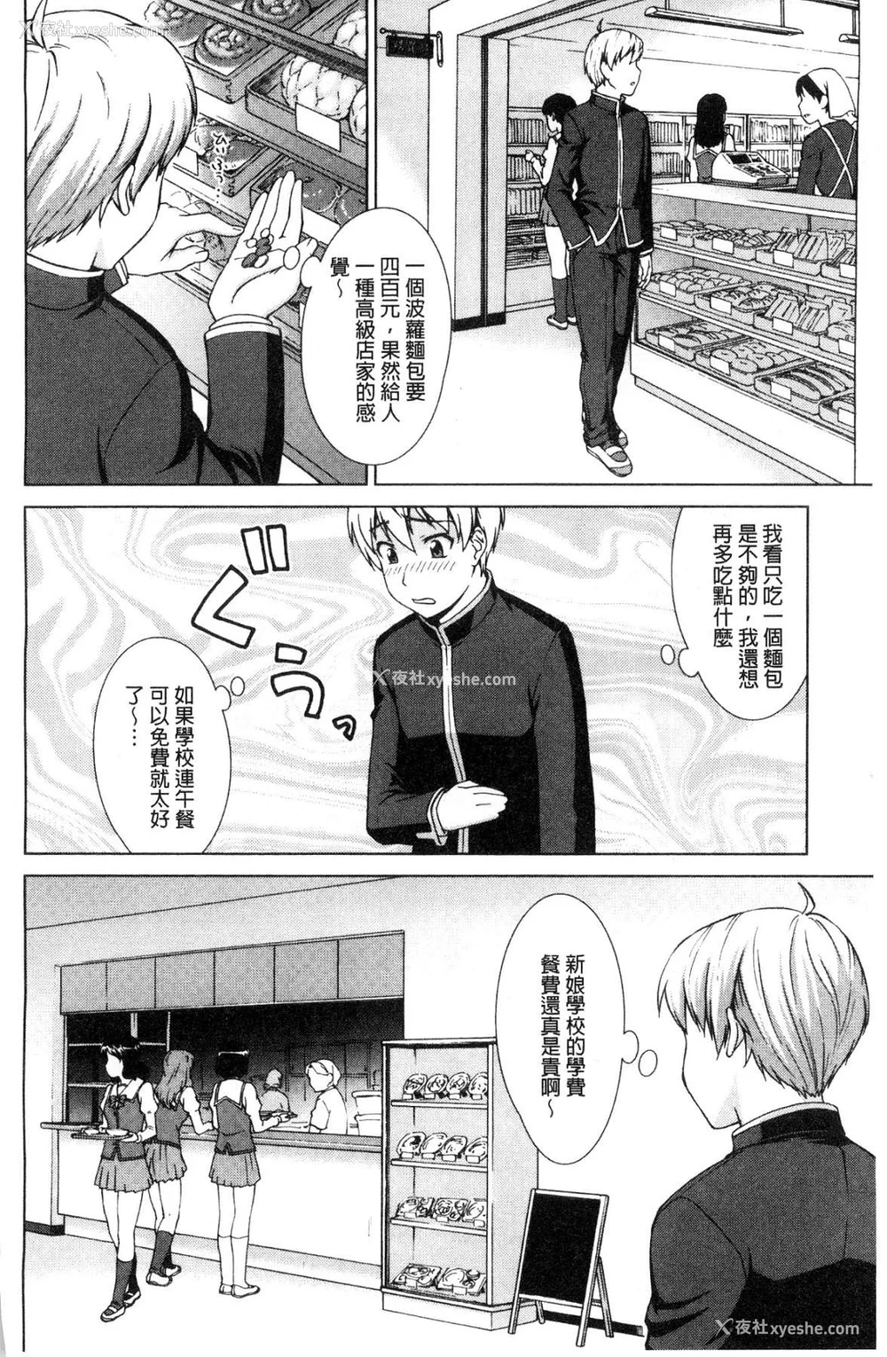 10P - [しのぎ锐介] ボク女子校に入学しました|我在女子校里入学就读了 番外 [中国翻訳][疏码][DL版]