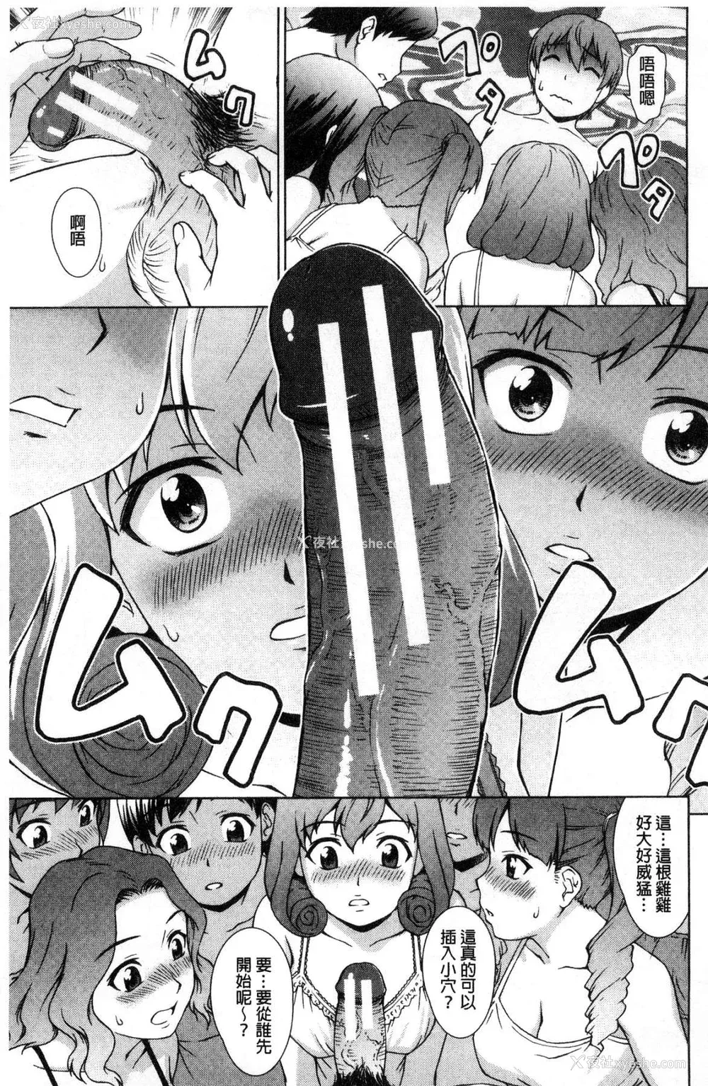 110P - [しのぎ锐介] ボク女子校に入学しました|我在女子校里入学就读了 番外 [中国翻訳][疏码][DL版]