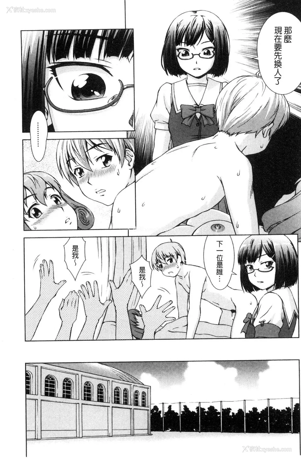 115P - [しのぎ锐介] ボク女子校に入学しました|我在女子校里入学就读了 番外 [中国翻訳][疏码][DL版]