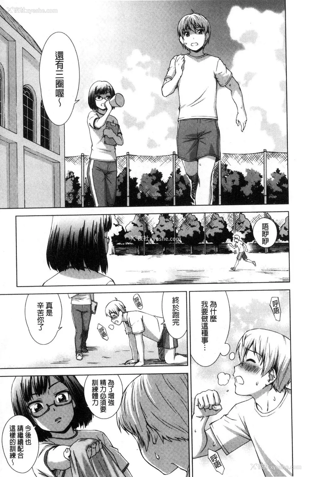 116P - [しのぎ锐介] ボク女子校に入学しました|我在女子校里入学就读了 番外 [中国翻訳][疏码][DL版]