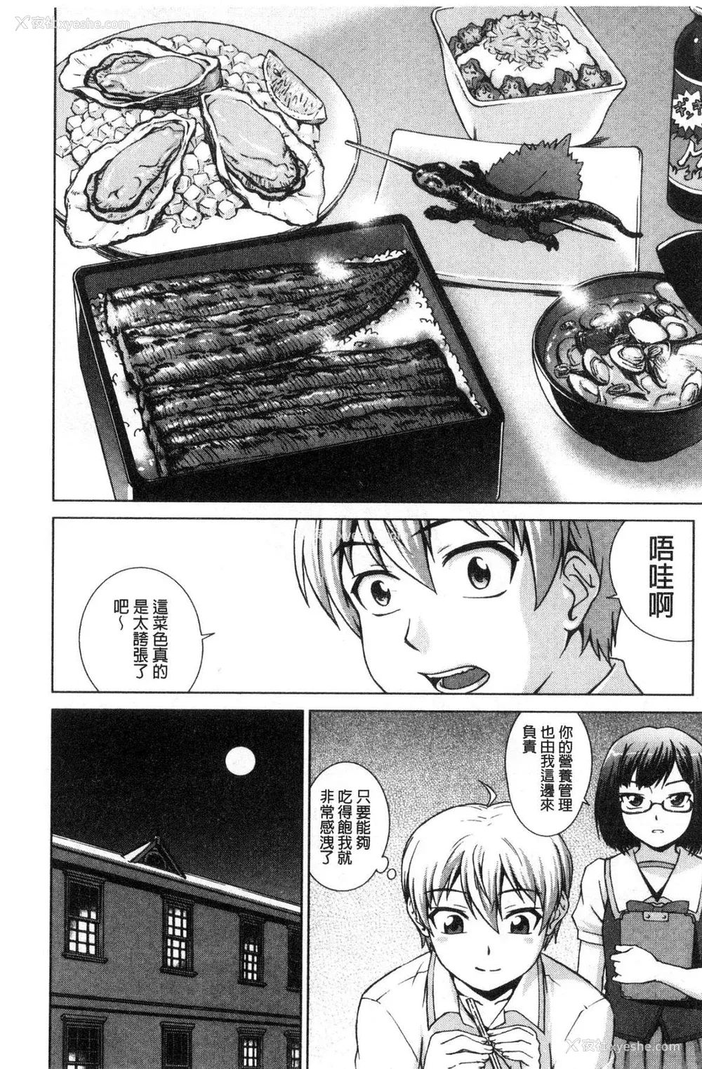 117P - [しのぎ锐介] ボク女子校に入学しました|我在女子校里入学就读了 番外 [中国翻訳][疏码][DL版]
